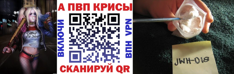 A PVP Crystall  где найти наркотики  гидра зеркало  Большой Камень 