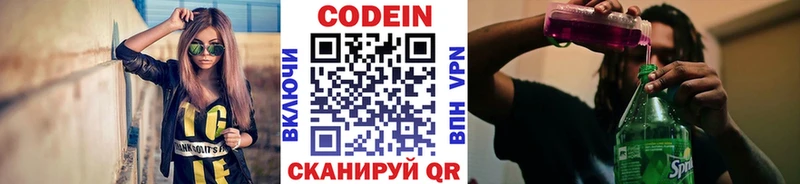 хочу наркоту  ссылка на мегу ссылка  Кодеиновый сироп Lean напиток Lean (лин)  Большой Камень 