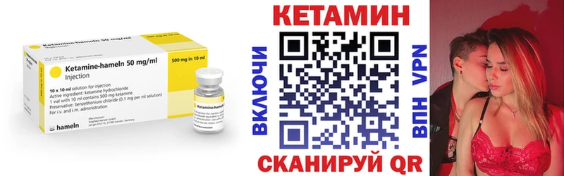 Кетамин ketamine  Большой Камень 