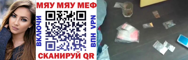 МЕФ mephedrone  МЕГА   Большой Камень 